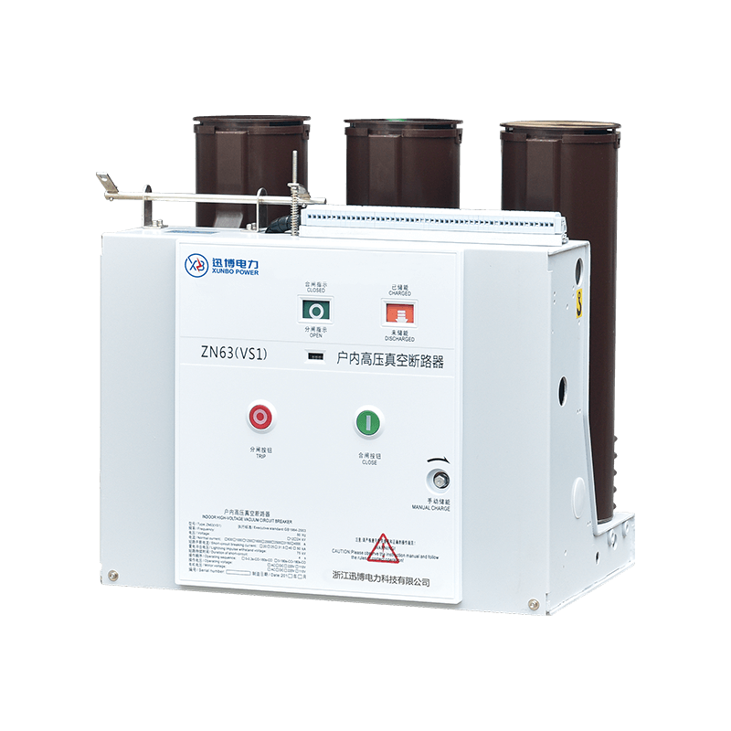 ZN63A(VS1)-12戶內高壓真空斷路器