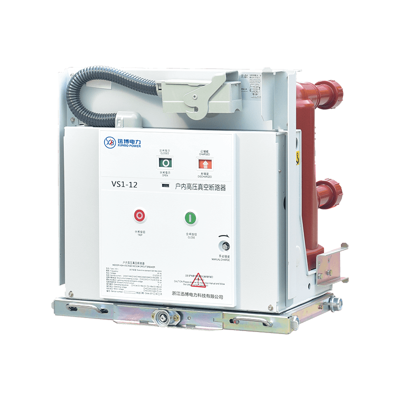 VS1-12戶內(nèi)固封極柱高壓真空斷路器